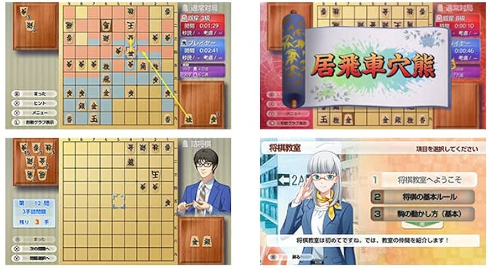 Amazon.co.jp: シルバースタージャパン 遊んで将棋が強くなる